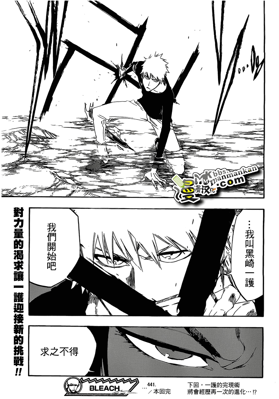 死神 第400-460话 第834页