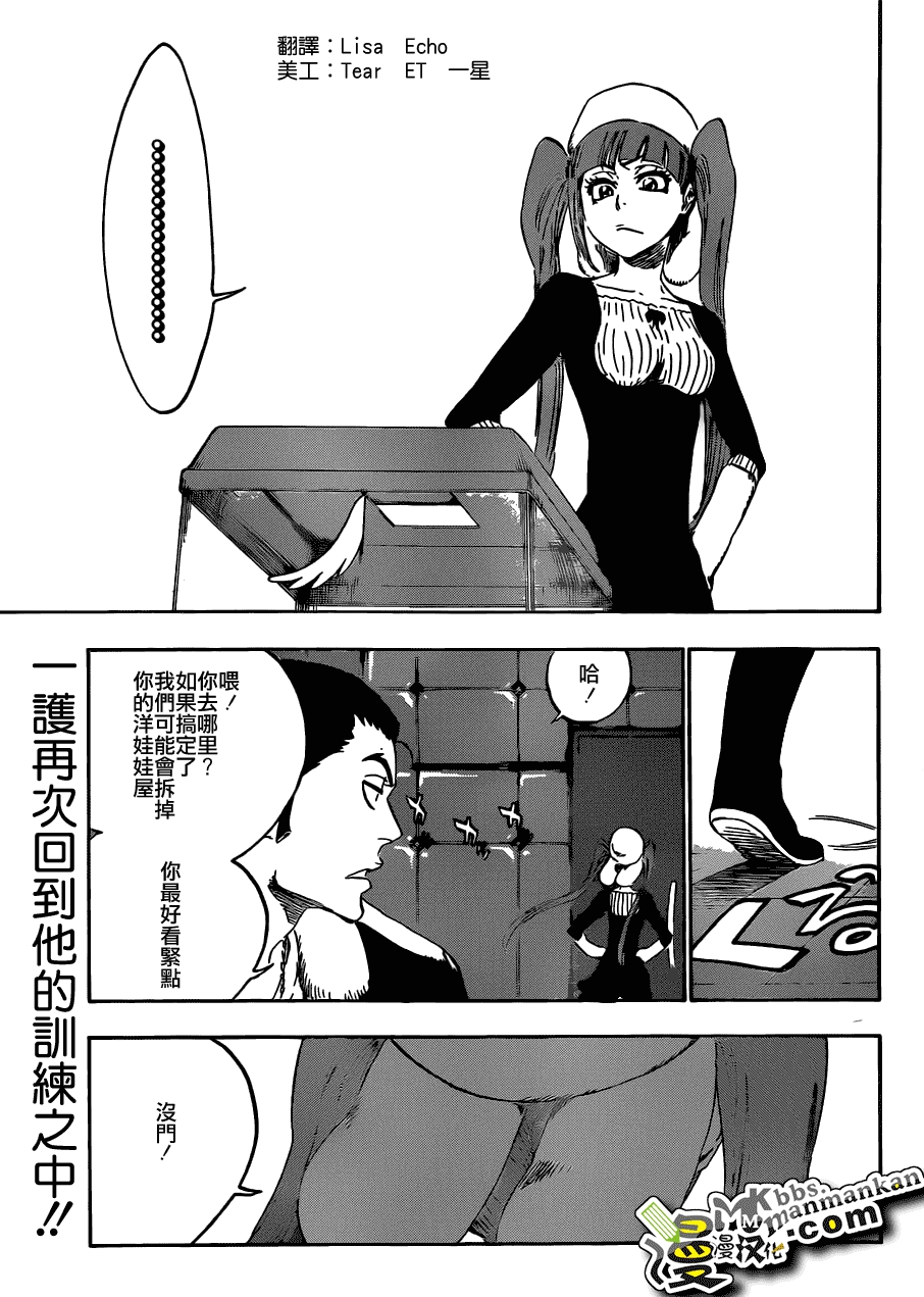 死神 第400-460话 第836页