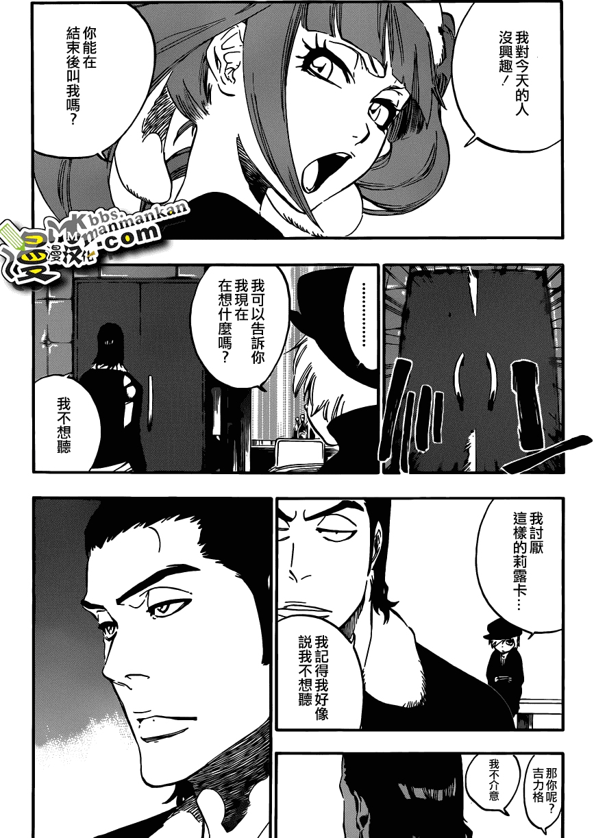 死神 第400-460话 第837页