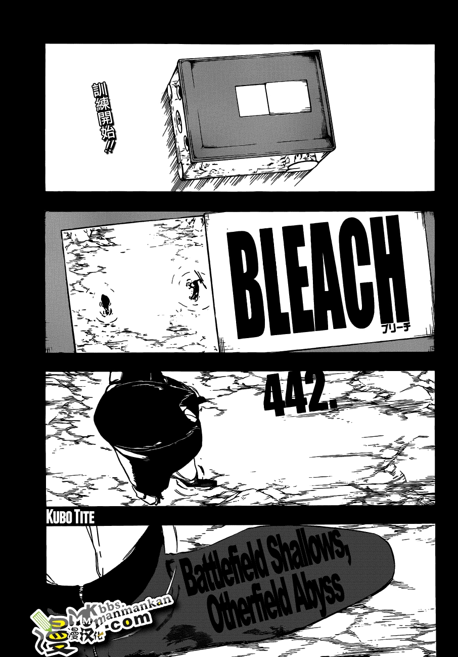 死神 第400-460话 第838页