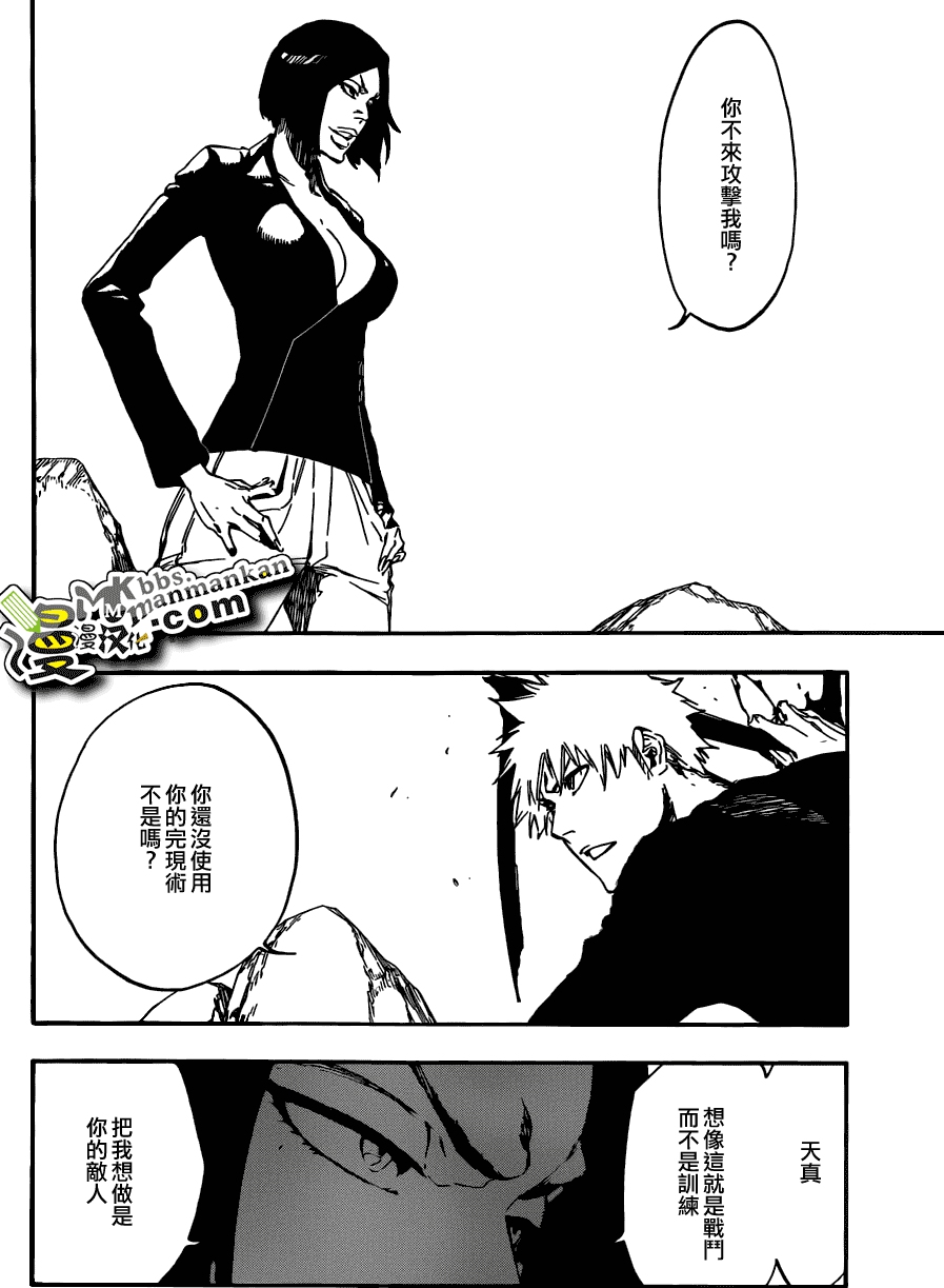 死神 第400-460话 第839页