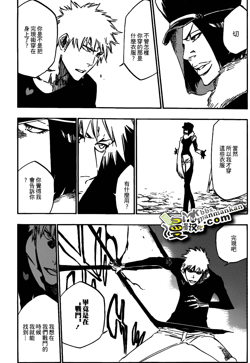 死神 第400-460话 第846页