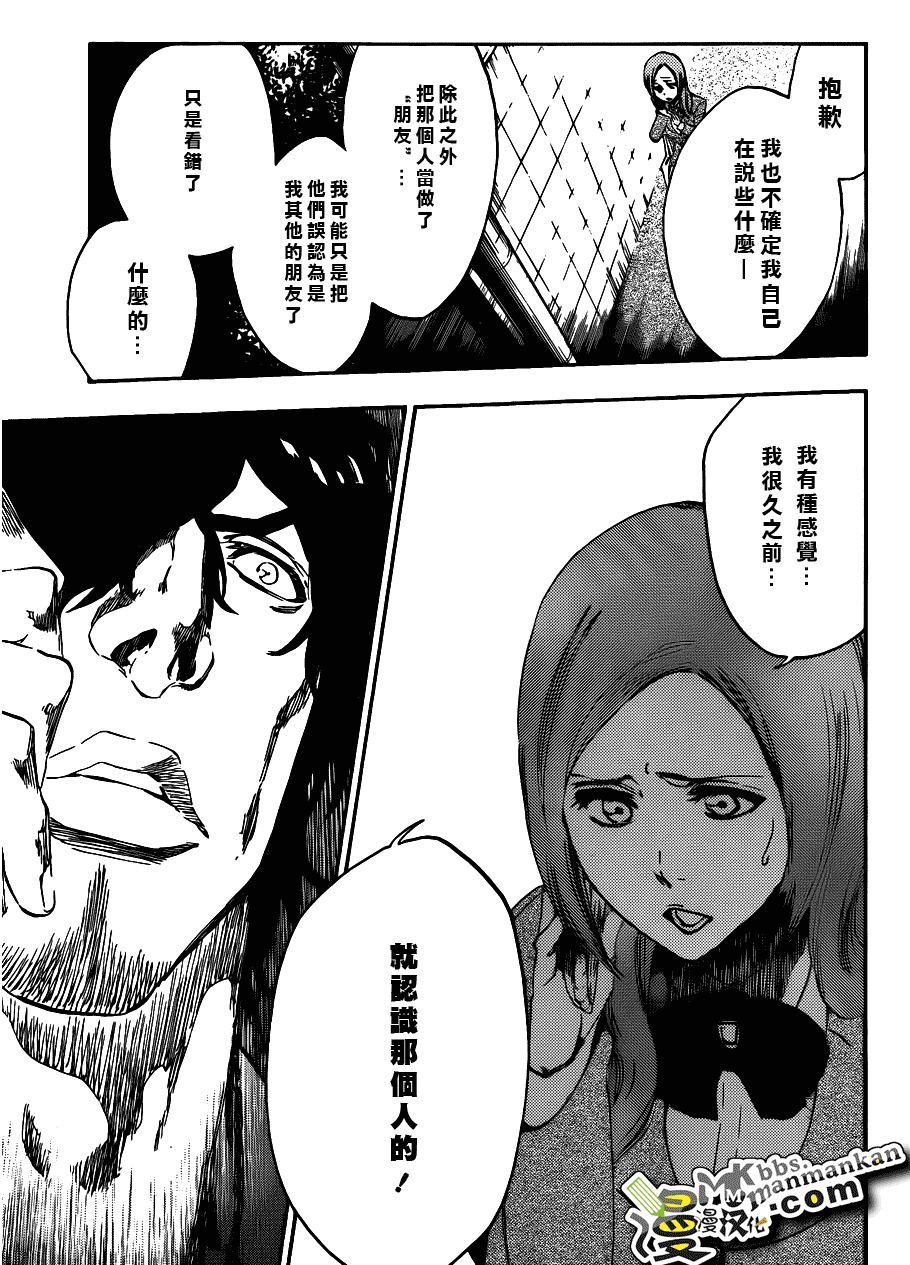 死神 第400-460话 第850页