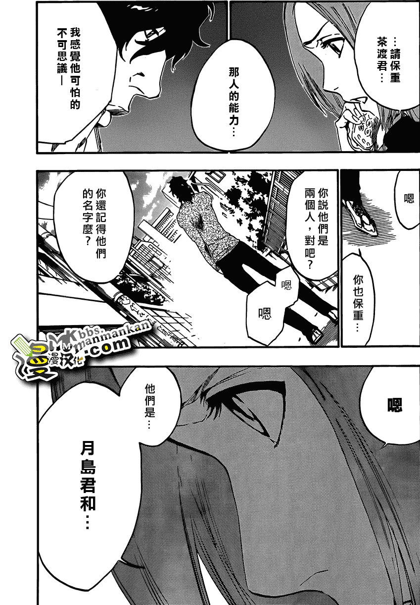 死神 第400-460话 第851页