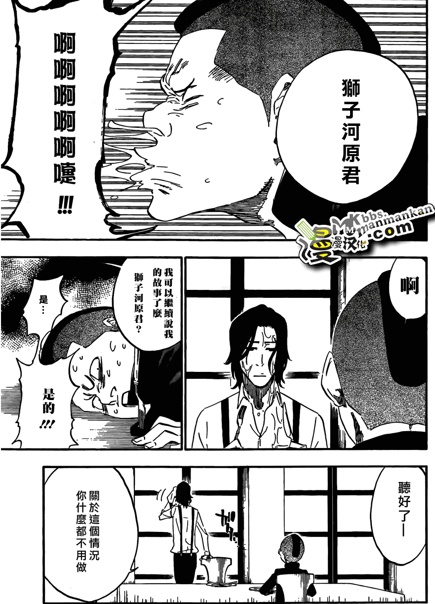 死神 第400-460话 第852页