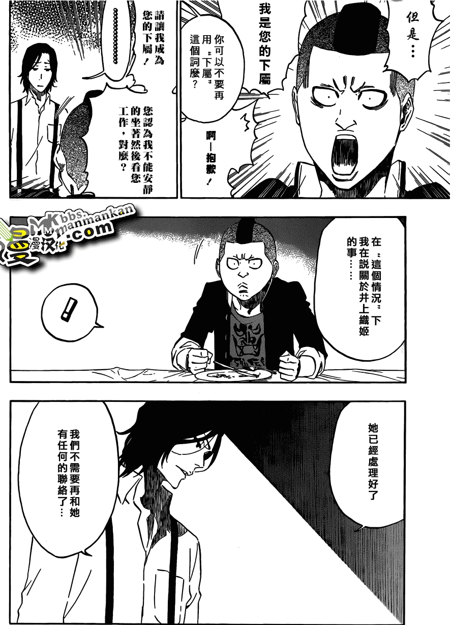 死神 第400-460话 第853页