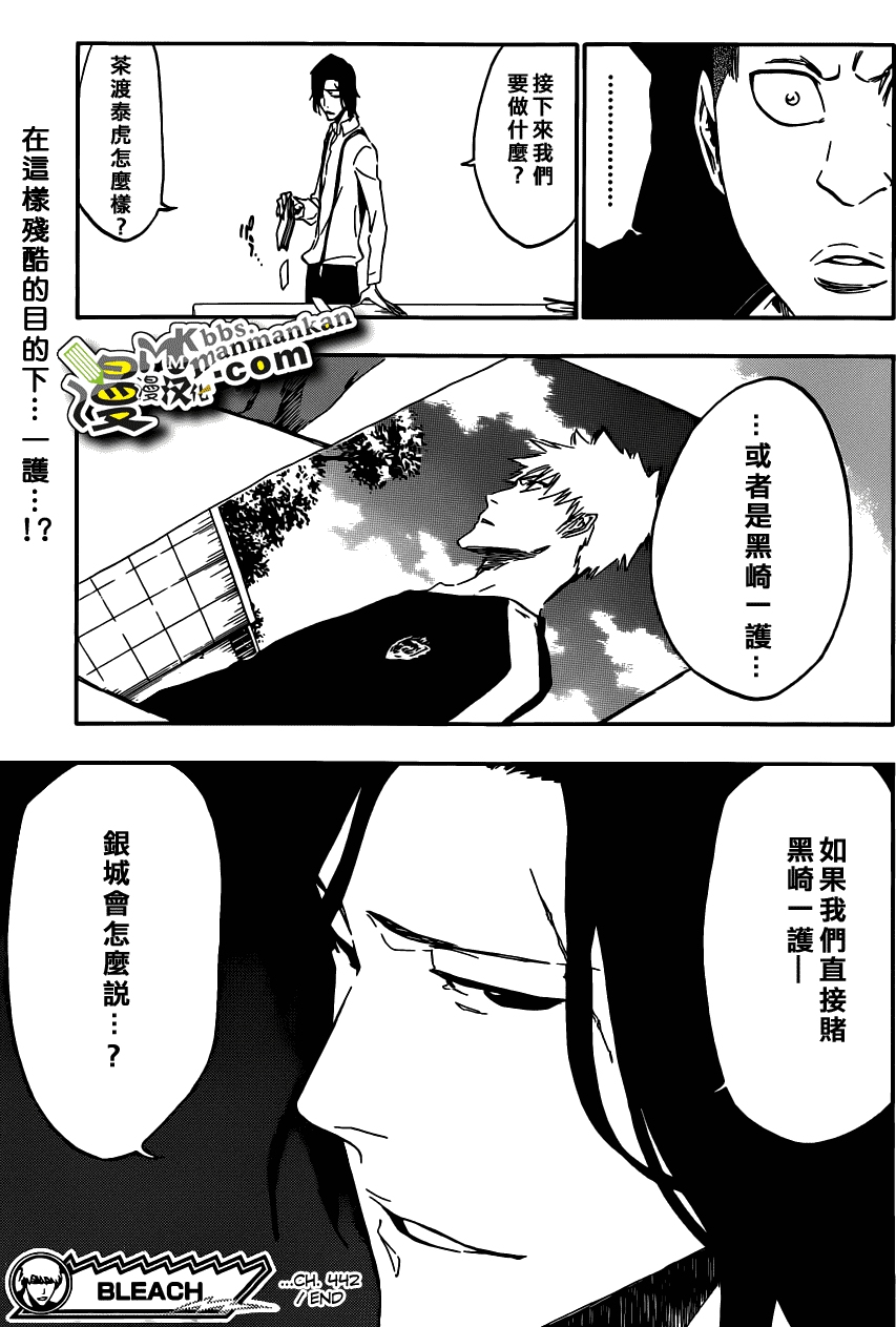 死神 第400-460话 第854页