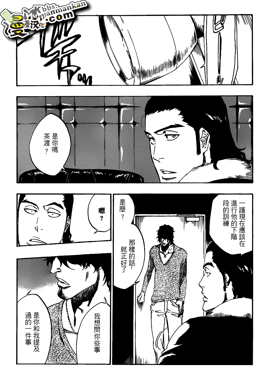 死神 第400-460话 第859页