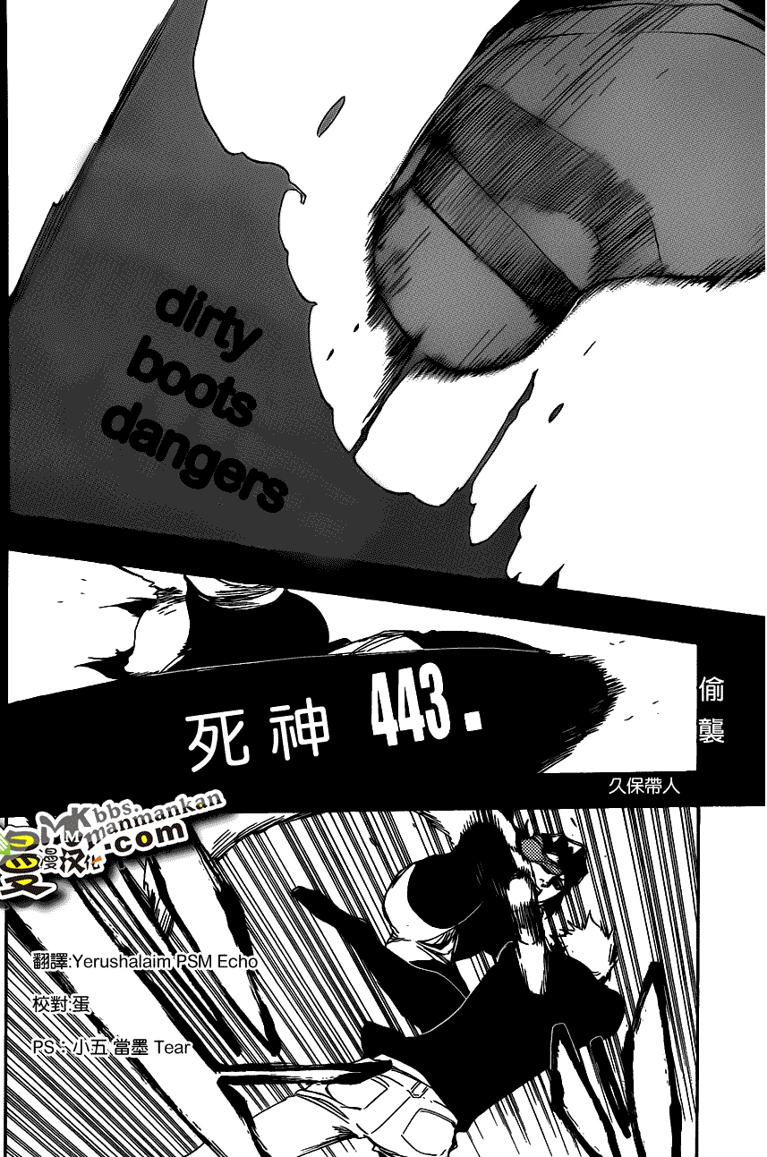 死神 第400-460话 第861页