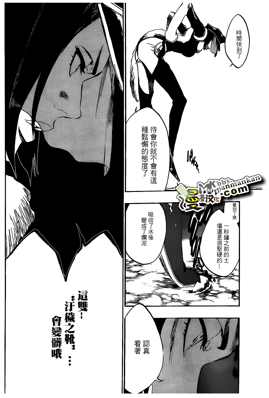 死神 第400-460话 第863页