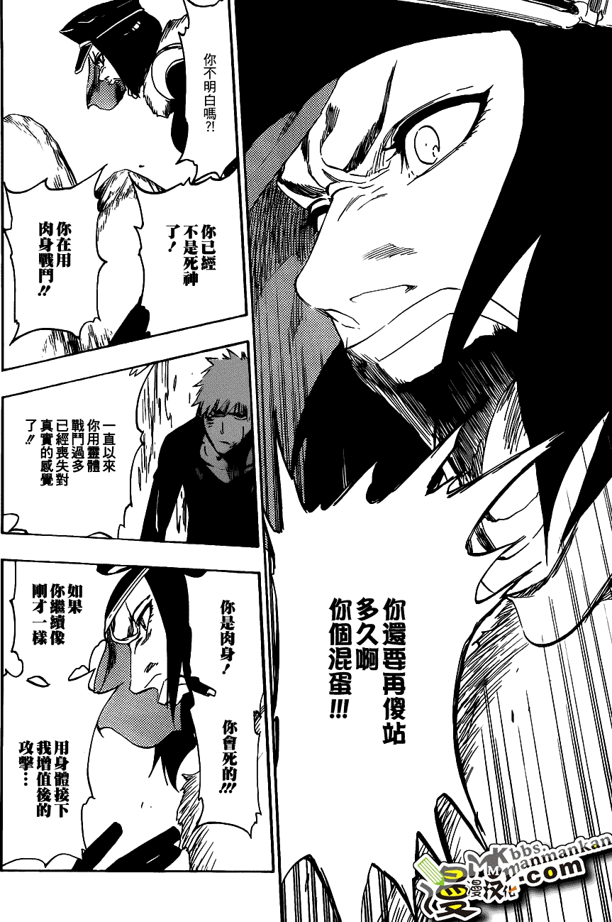 死神 第400-460话 第867页