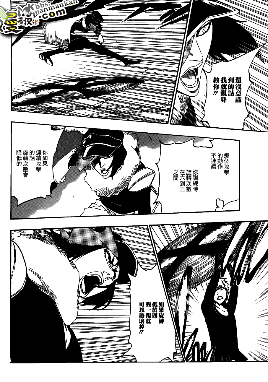 死神 第400-460话 第869页