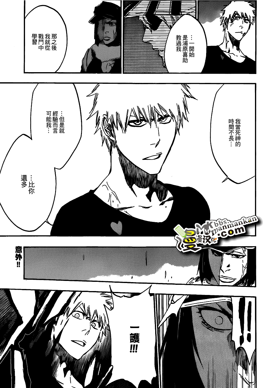 死神 第400-460话 第874页