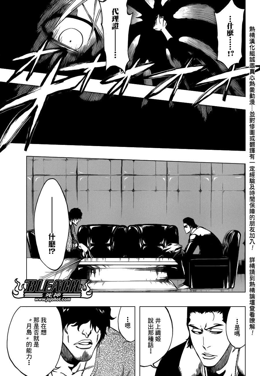 死神 第400-460话 第878页