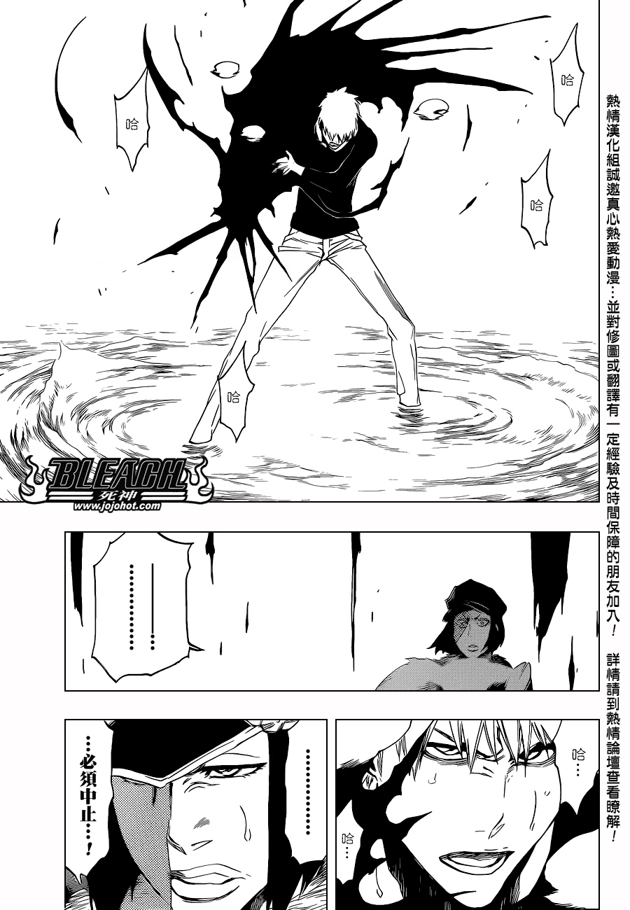 死神 第400-460话 第880页