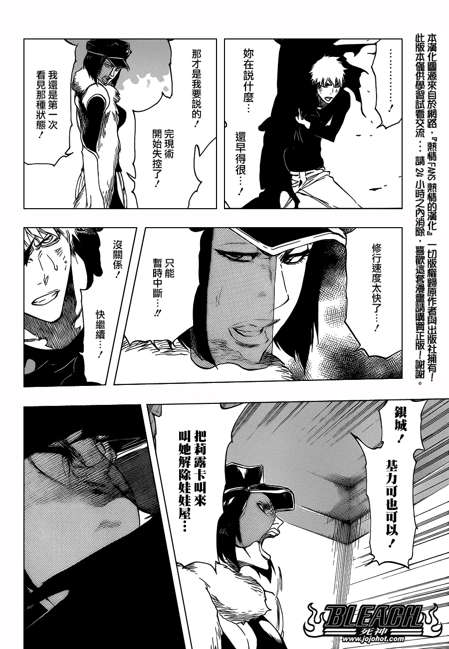 死神 第400-460话 第881页