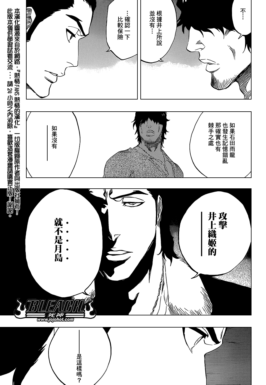 死神 第400-460话 第886页