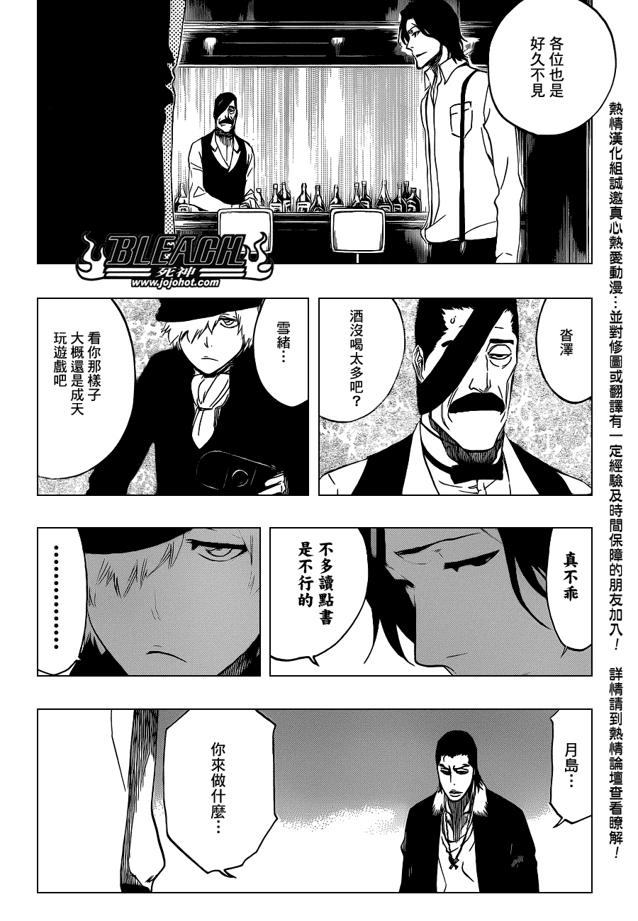 死神 第400-460话 第891页