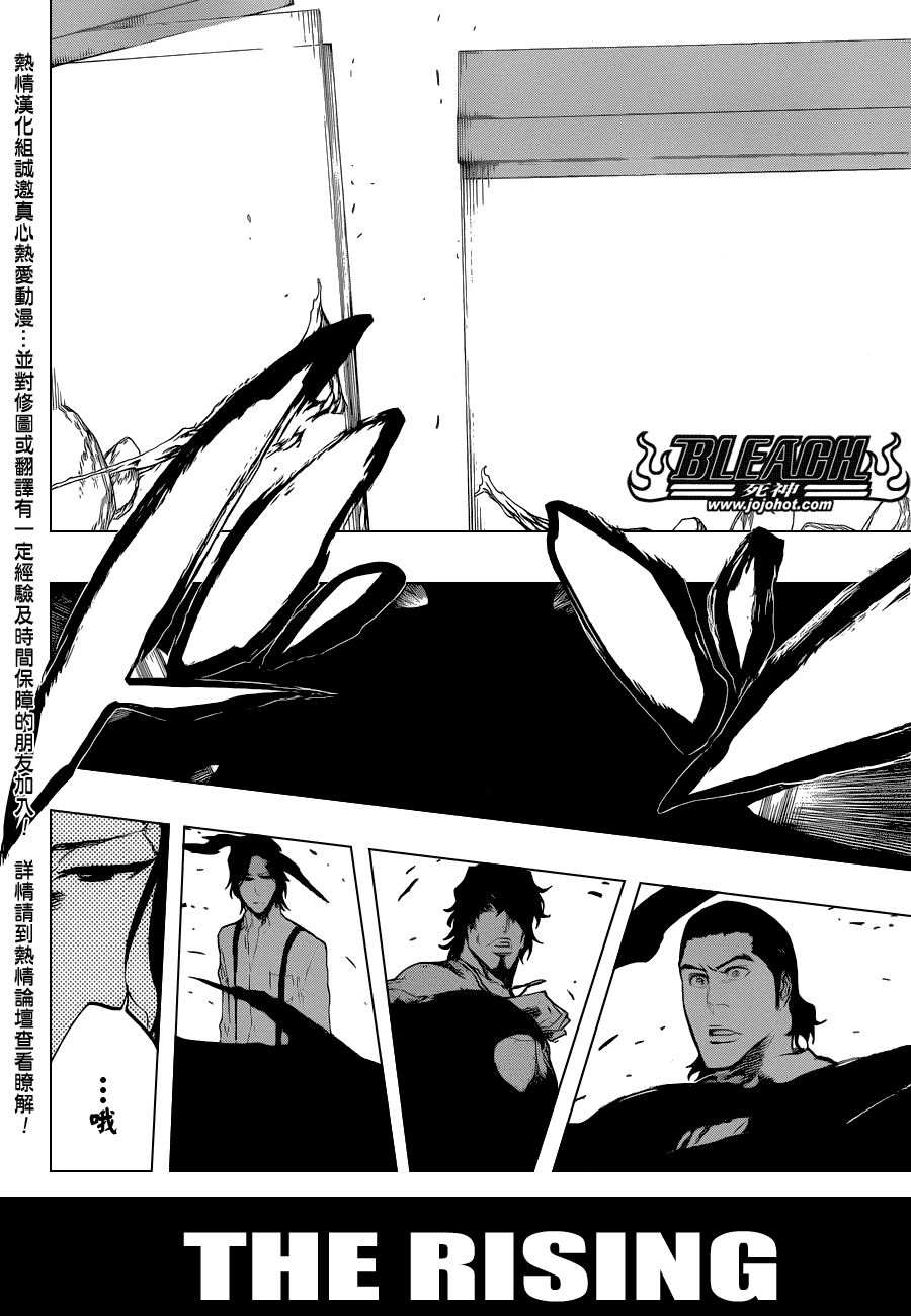 死神 第400-460话 第893页