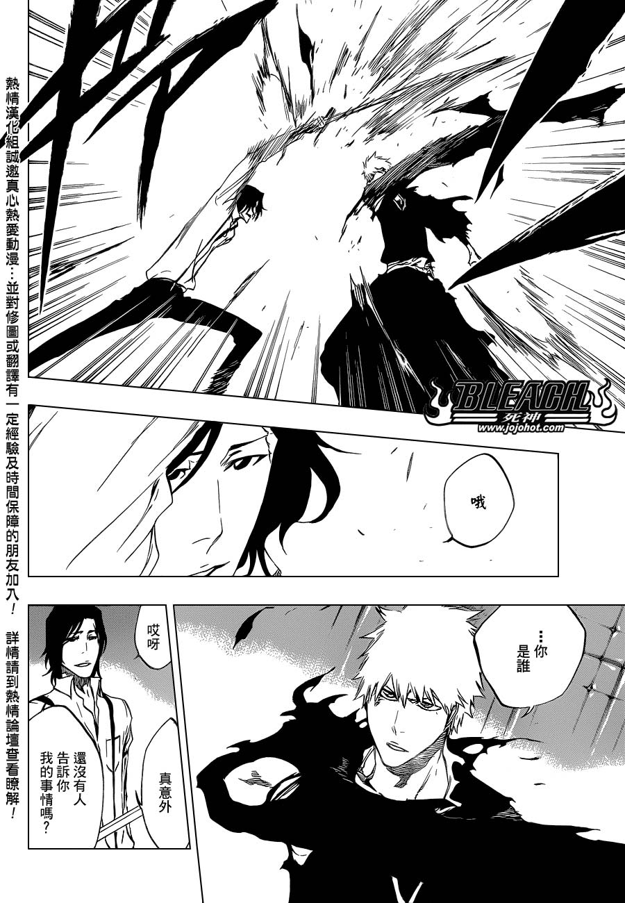 死神 第400-460话 第900页