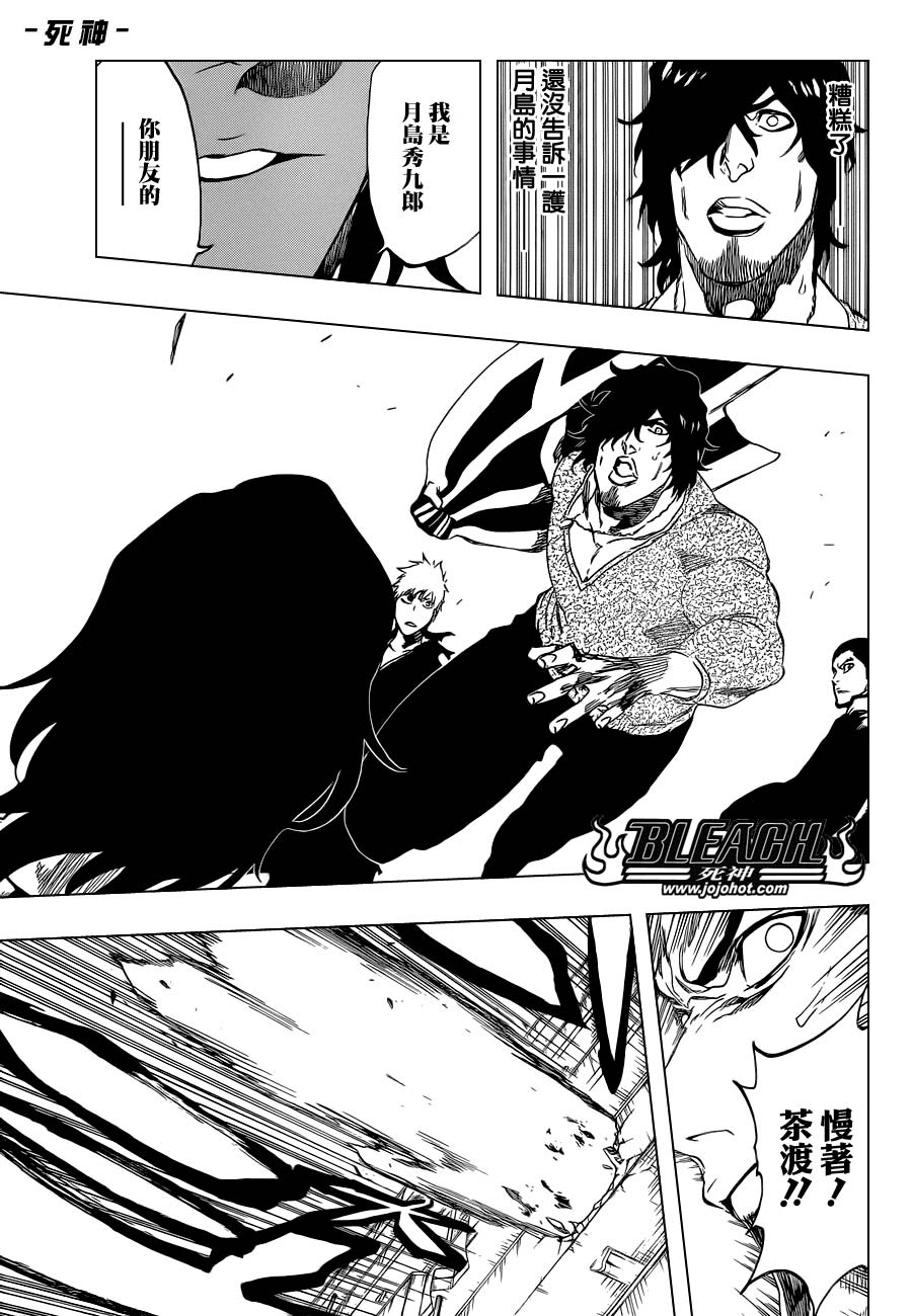 死神 第400-460话 第901页