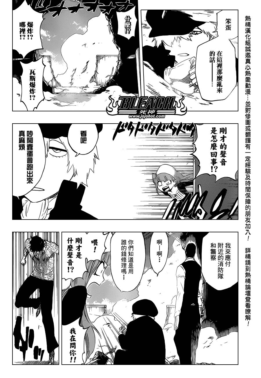 死神 第400-460话 第902页