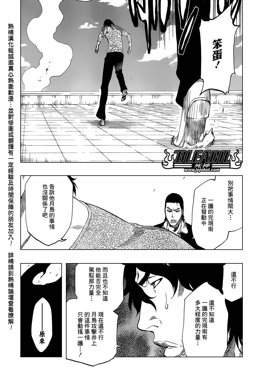 死神 第400-460话 第903页