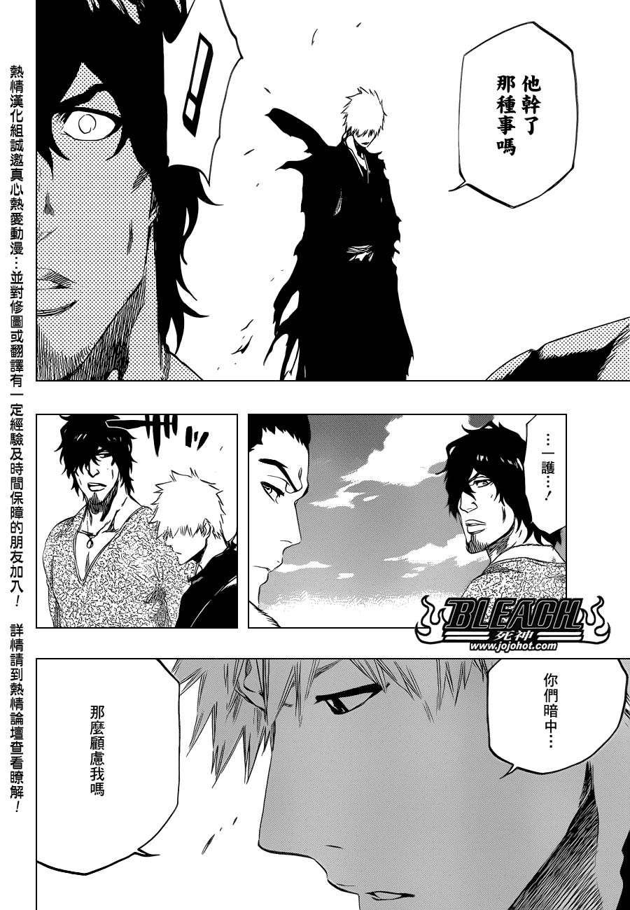 死神 第400-460话 第904页