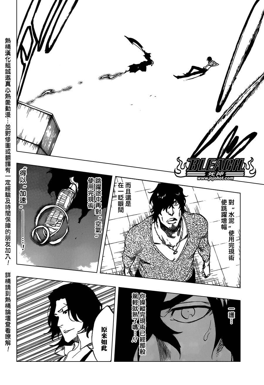 死神 第400-460话 第908页