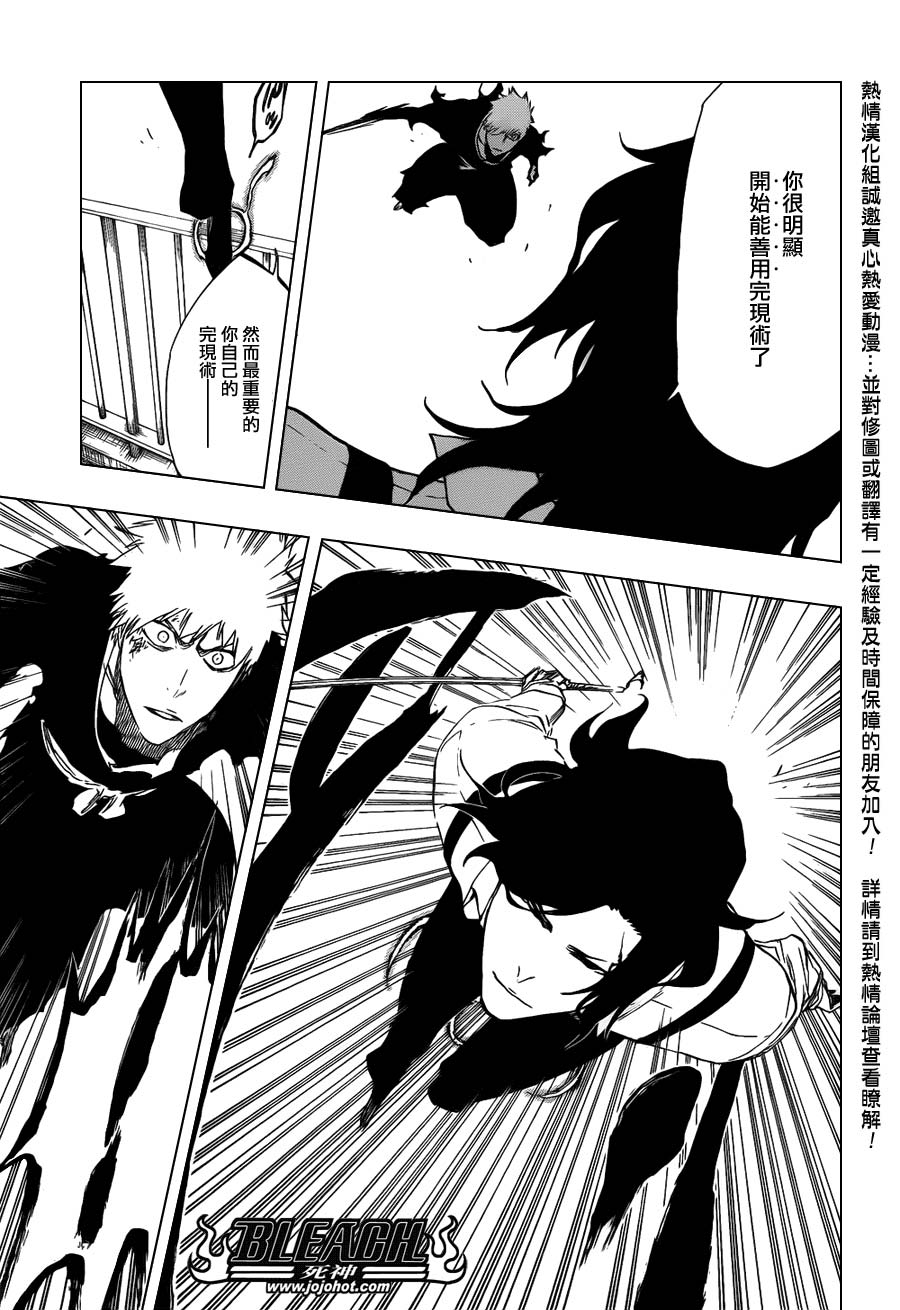 死神 第400-460话 第909页