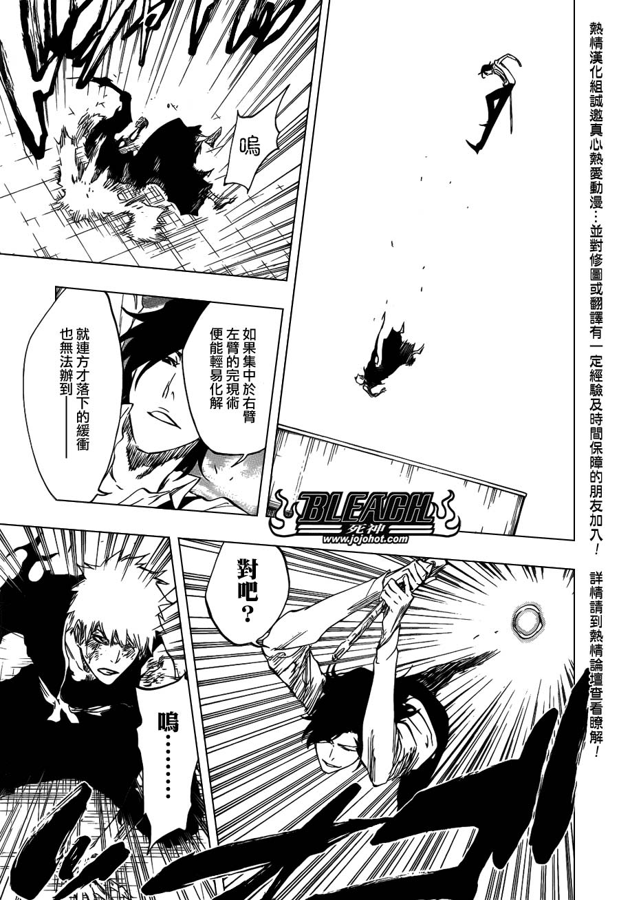 死神 第400-460话 第911页