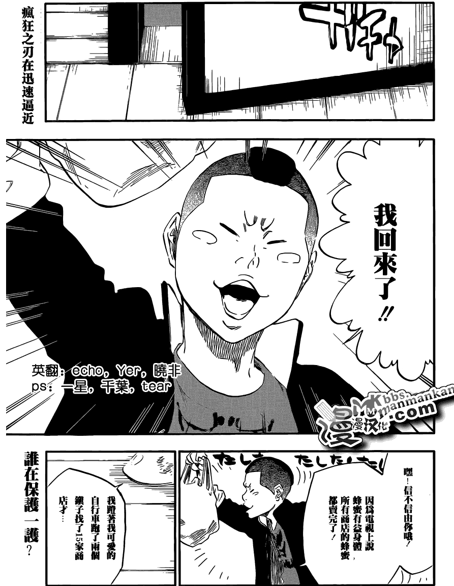 死神 第400-460话 第914页