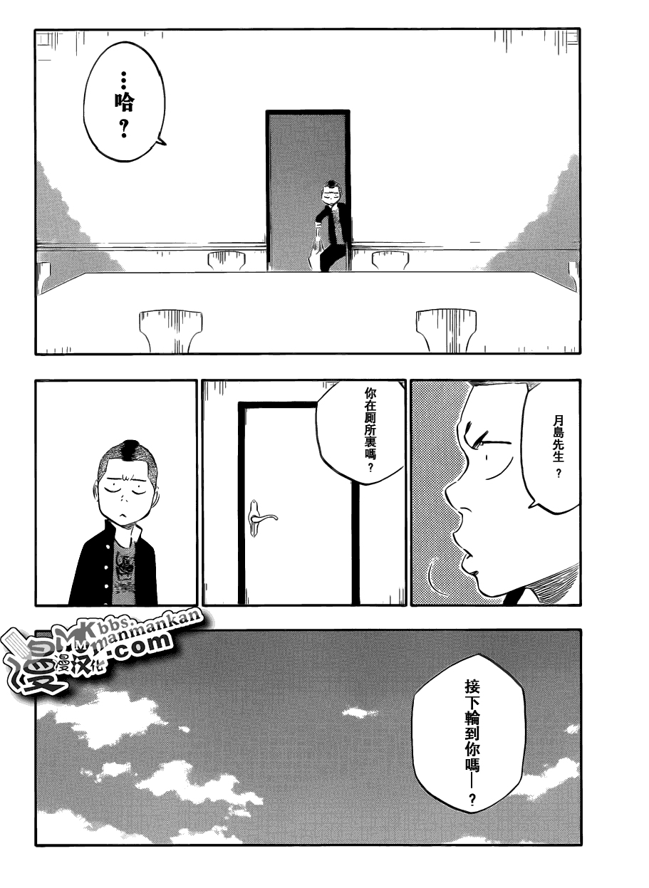 死神 第400-460话 第915页