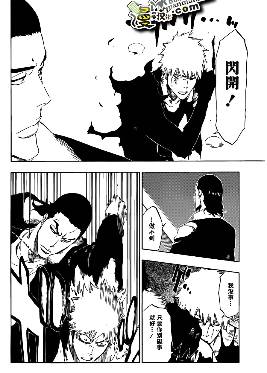 死神 第400-460话 第917页