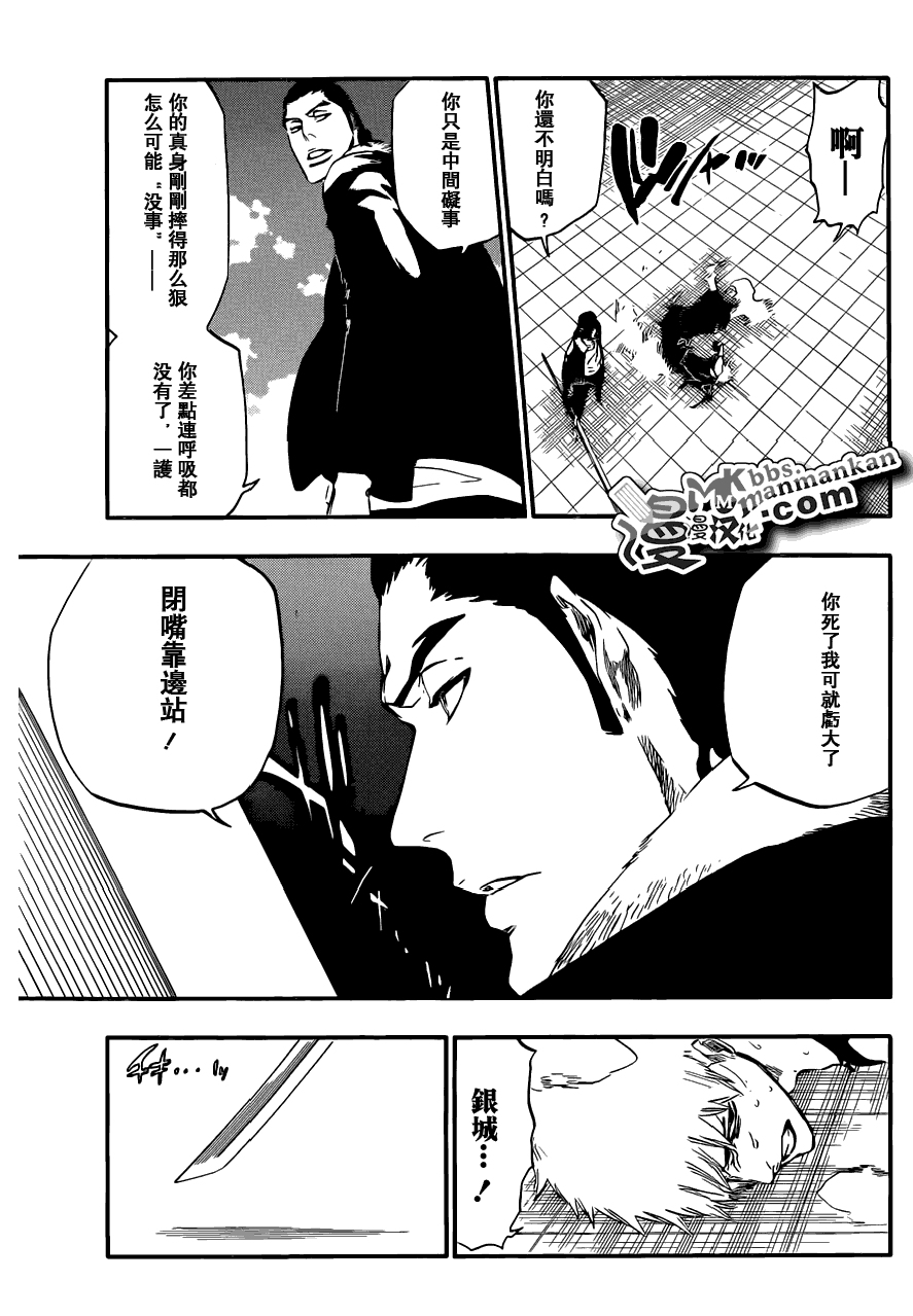 死神 第400-460话 第918页