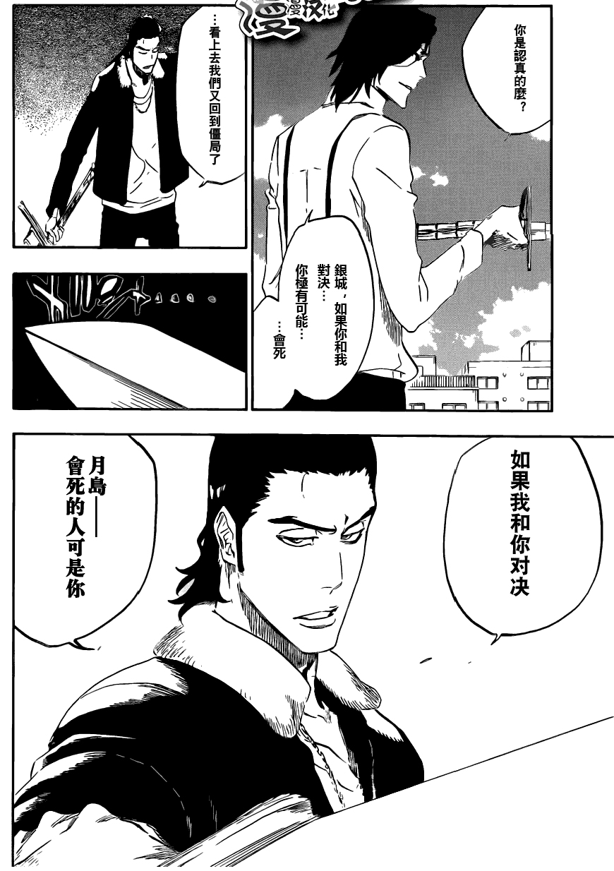 死神 第400-460话 第919页