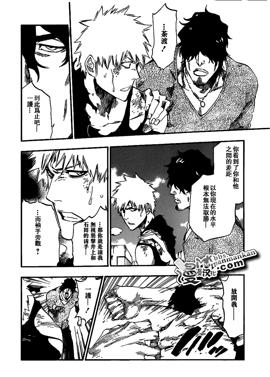 死神 第400-460话 第923页