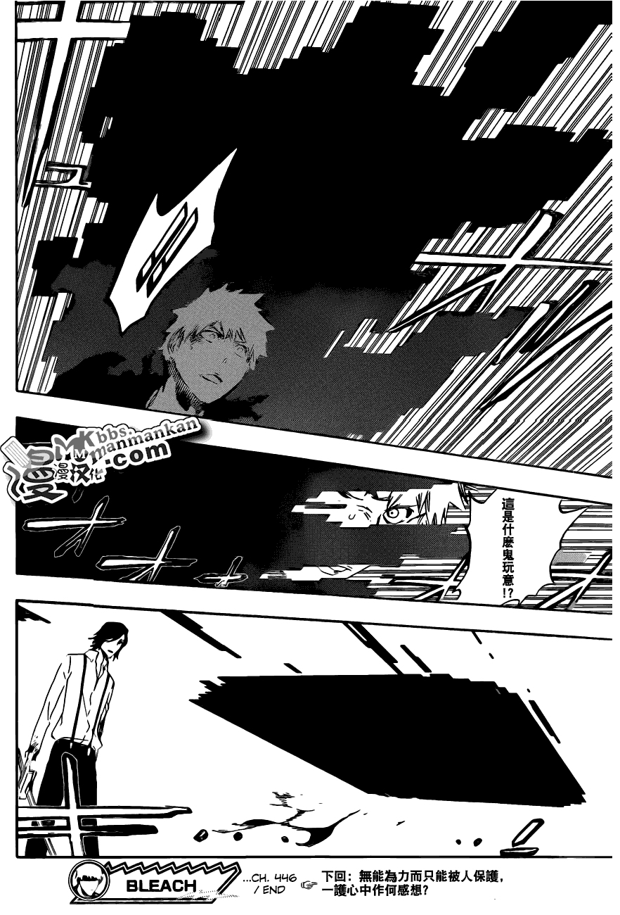 死神 第400-460话 第931页