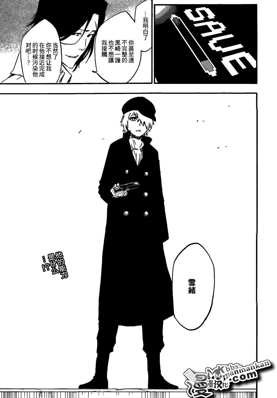 死神 第400-460话 第932页