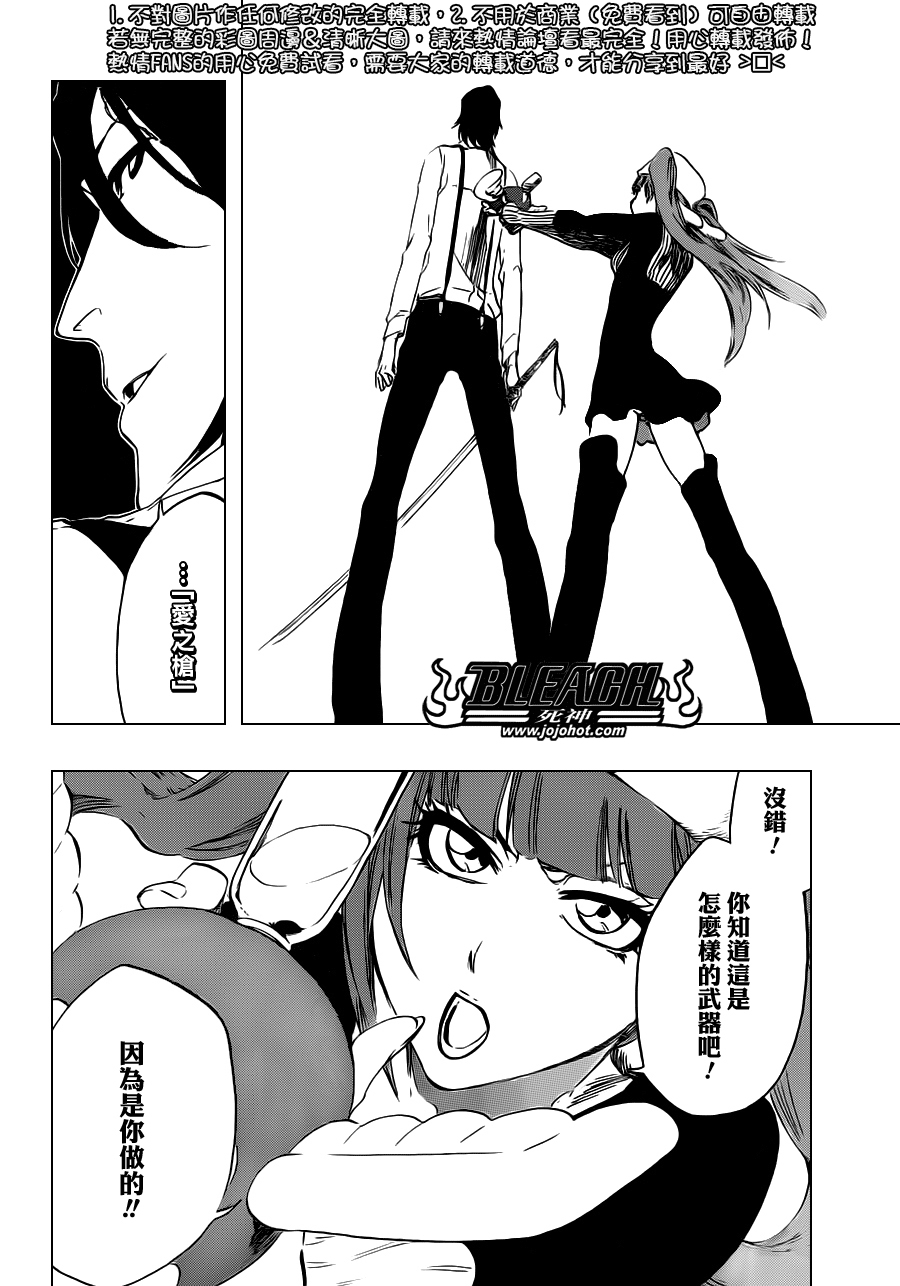 死神 第400-460话 第937页