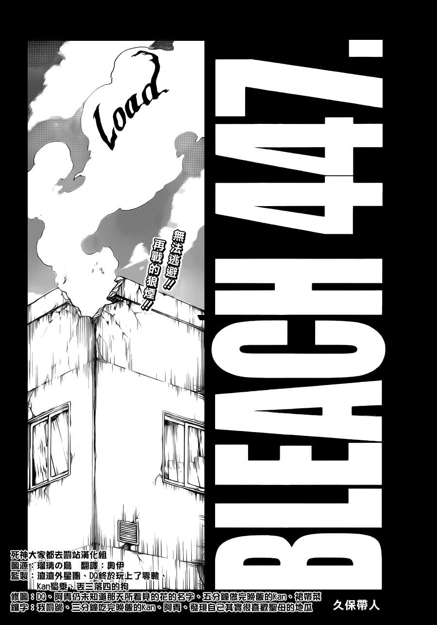 死神 第400-460话 第939页