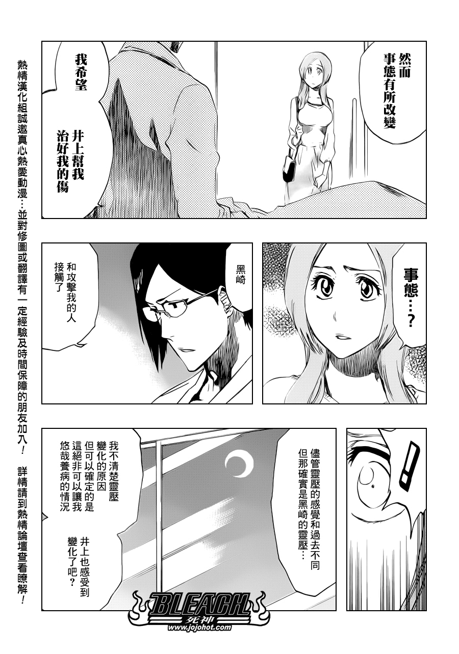 死神 第400-460话 第942页