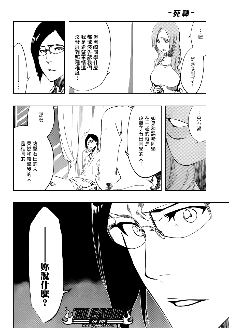 死神 第400-460话 第943页