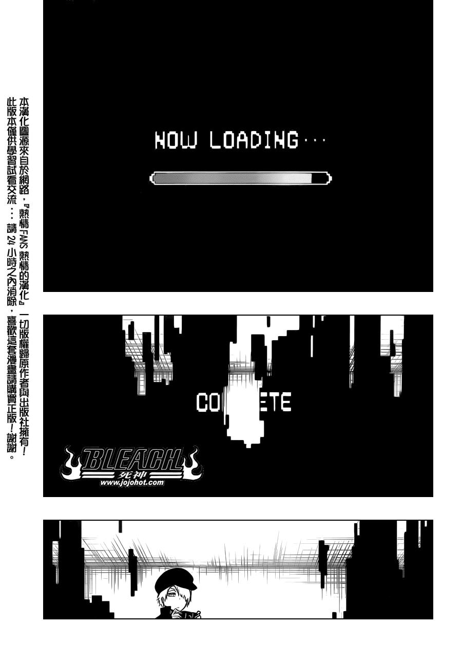 死神 第400-460话 第944页