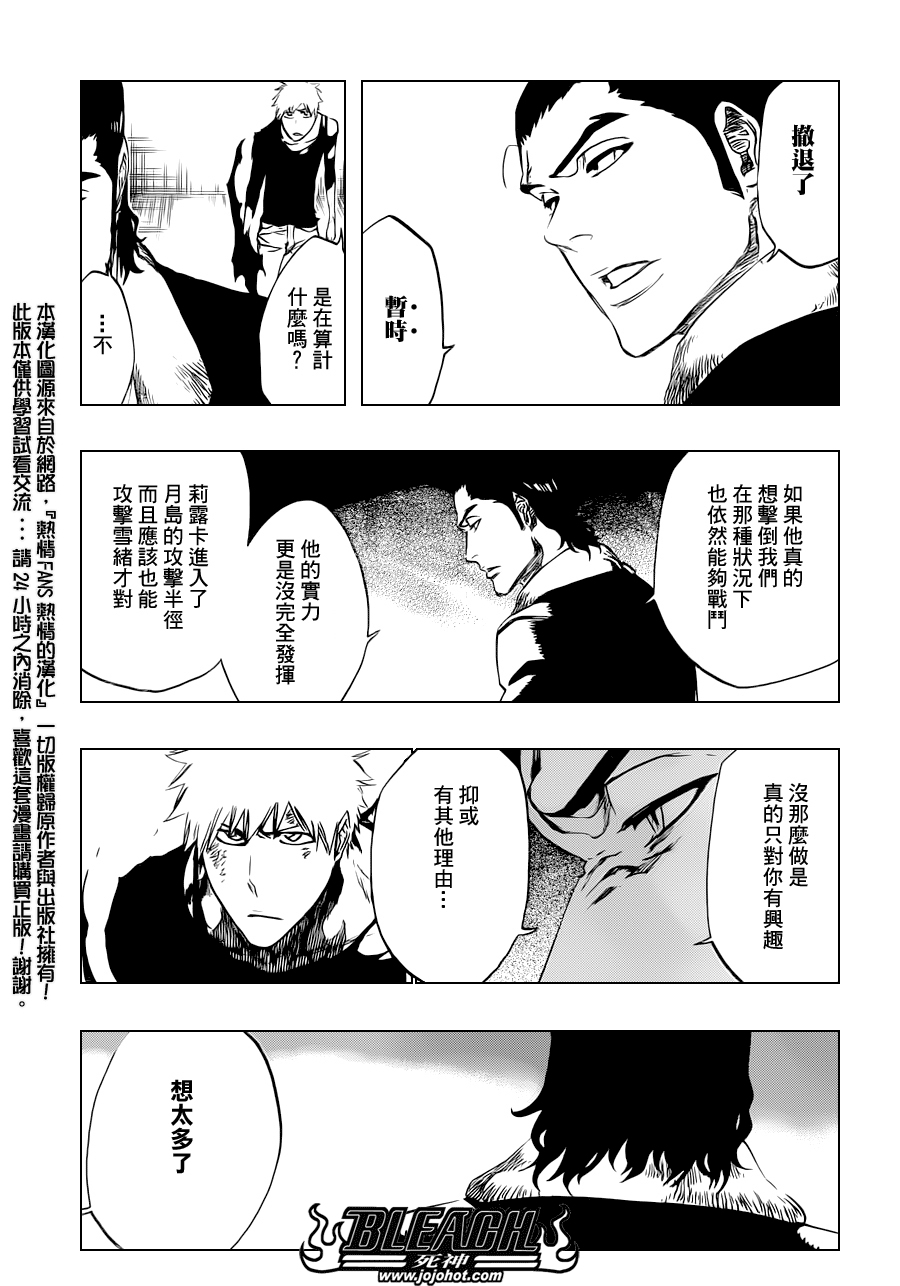 死神 第400-460话 第946页