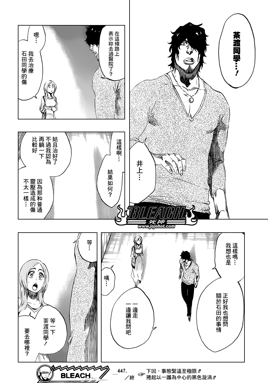 死神 第400-460话 第951页