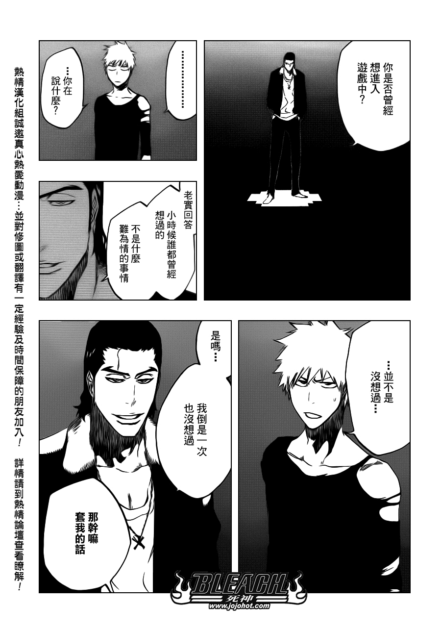 死神 第400-460话 第956页