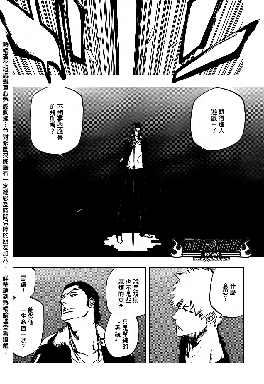 死神 第400-460话 第959页