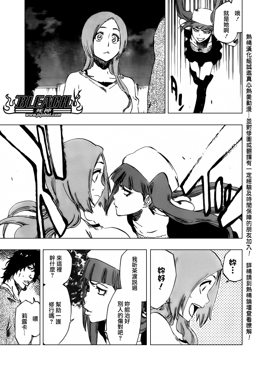 死神 第400-460话 第966页