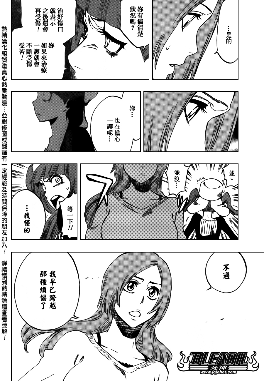 死神 第400-460话 第967页